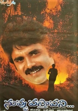 nuvvu vasthavani theatrical poster