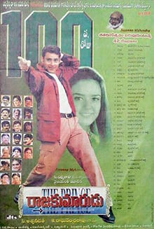 rajakumarudu theatrical poster