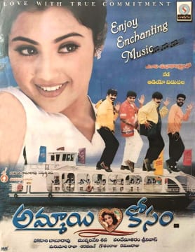 ammayi kosam theatrical poster