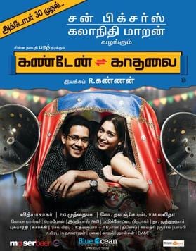 kanden kadhalai theatrical poster