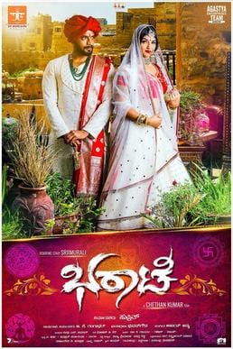 bharaate theatrical poster