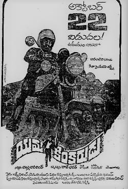yamakinkarudu theatrical poster
