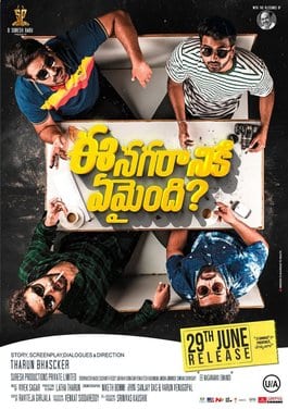 ee nagaraniki emaindhi theatrical poster