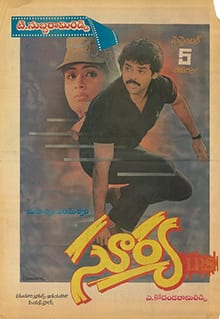 surya ips theatrical poster