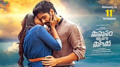 sahasam swasaga sagipo theatrical poster