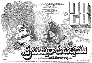 sri madvirata parvam theatrical poster