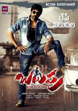 balupu theatrical poster