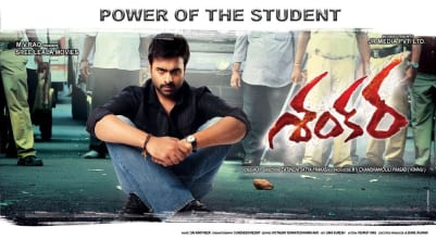 shankara theatrical poster