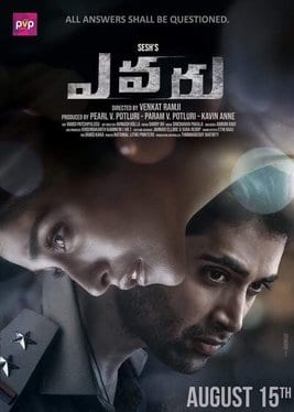 evaru theatrical poster