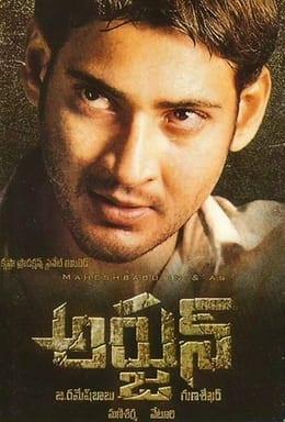 arjun theatrical poster