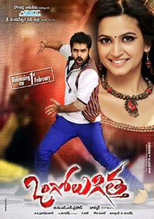 ongole githa theatrical poster