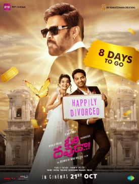 ori devuda theatrical poster