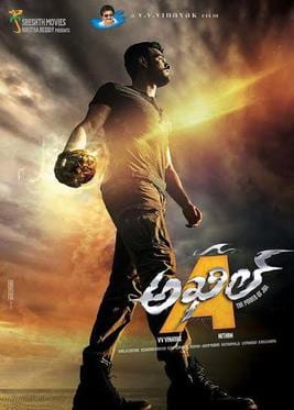 akhil theatrical poster