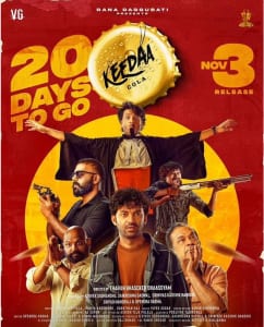 keedaa cola theatrical poster