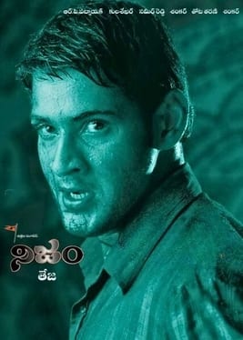 nijam theatrical poster