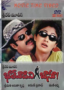 bhalevadivi basu theatrical poster