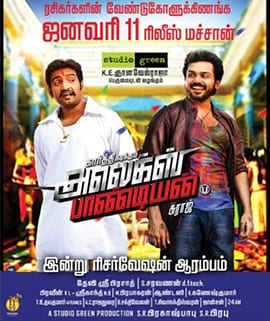 alex pandian theatrical poster