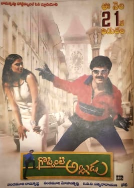 goppinti alludu theatrical poster