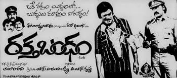 rakta bandham theatrical poster