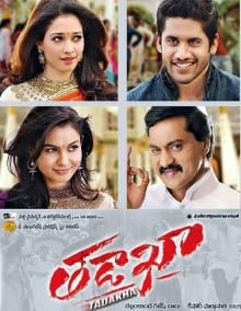 tadakha theatrical poster