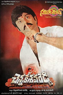 chennakesava reddy theatrical poster