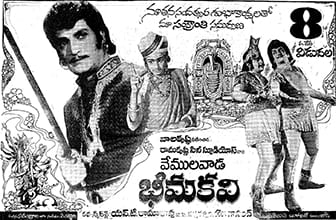 vemulawada bheemakavi theatrical poster