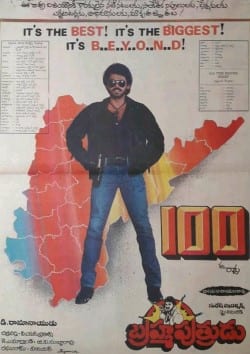 brahma puthrudu theatrical poster