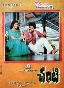 chanti theatrical poster