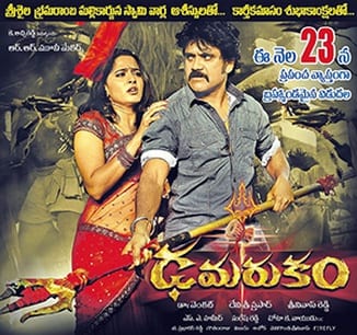 damarukam theatrical poster
