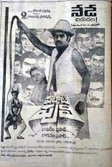 palnati puli theatrical poster