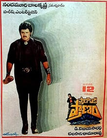 prananiki pranam theatrical poster