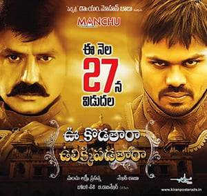 uu kodathara ulikki padathara theatrical poster