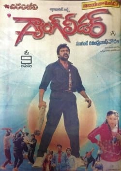 gang leader theatrical poster