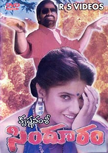 sindhooram theatrical poster