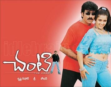 chanti 2004 theatrical poster