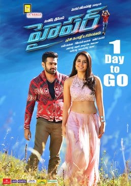 hyper theatrical poster