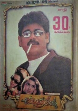 chandralekha theatrical poster