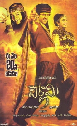 pournami theatrical poster