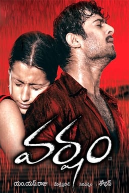 varsham theatrical poster