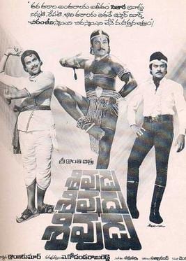 sivudu sivudu sivudu theatrical poster