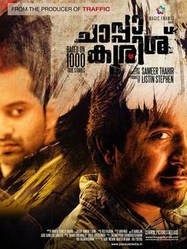 chaappa kurish theatrical poster