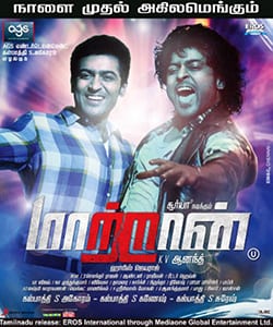 maattrraan theatrical poster