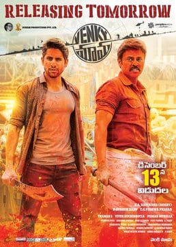 venky mama theatrical poster