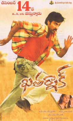 khatarnak theatrical poster
