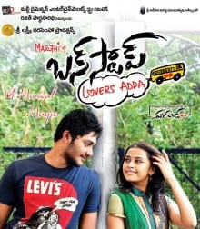 bus stop theatrical poster