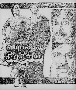 patnam vachina pativrathalu theatrical poster