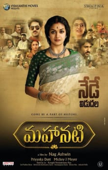 mahanati theatrical poster