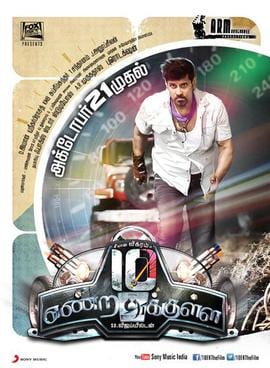 10 endrathukulla theatrical poster