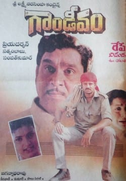 gandeevam theatrical poster