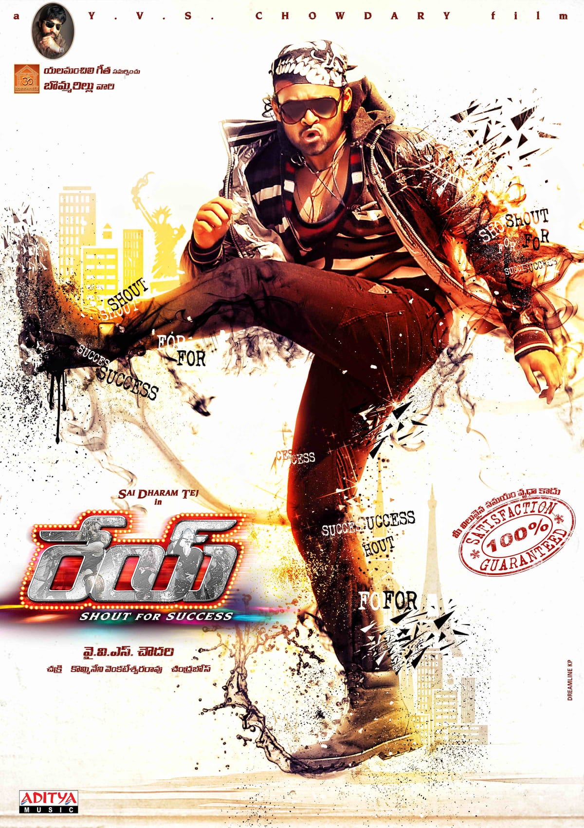 rey theatrical poster